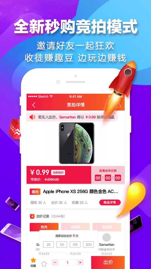 蚂蚁秒购截图_2