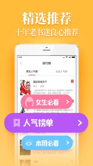 魔力红扎堆小说截图_4