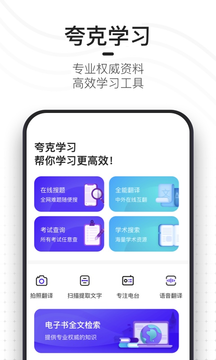 夸克链信截图_5