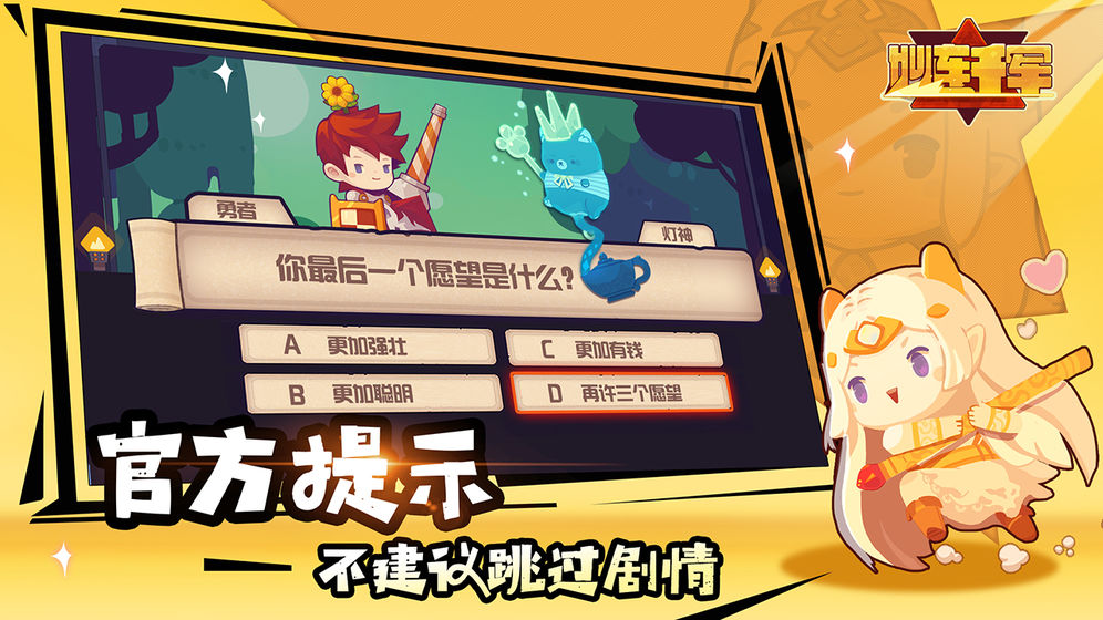 妙连千军截图_3