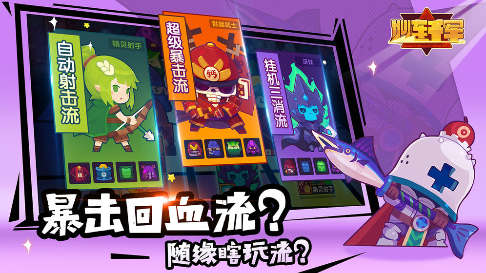妙连千军截图_4