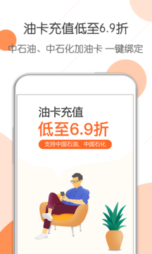 惠优卡加油截图_1