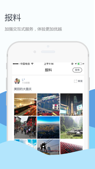 上游新闻截图_5