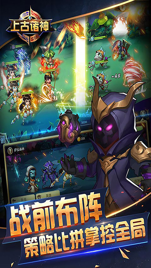 上古诸神截图_4