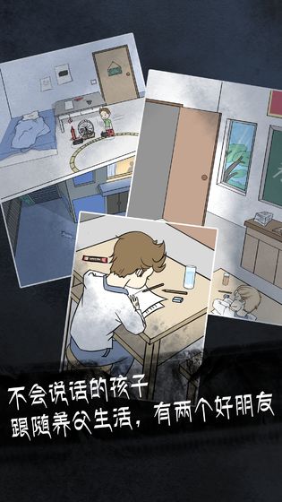 非人侦探截图_2