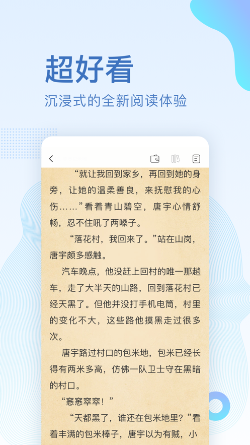 笔趣阁手机免费版截图_3