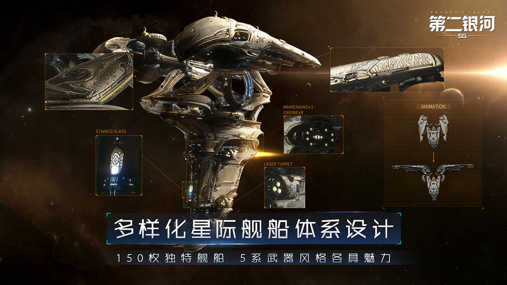第二银河截图_3