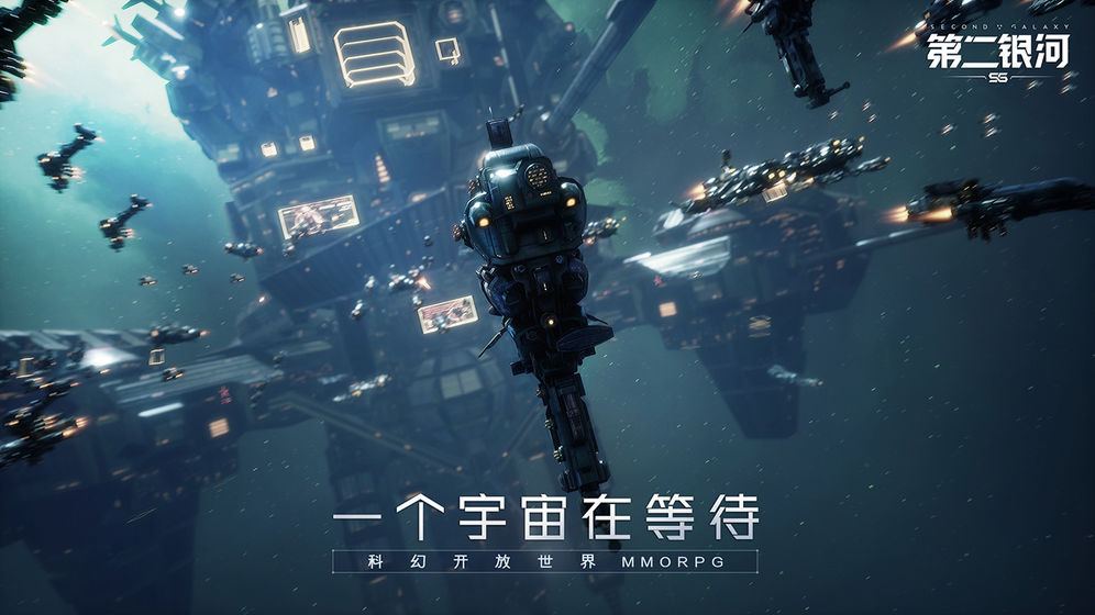 第二银河截图_1
