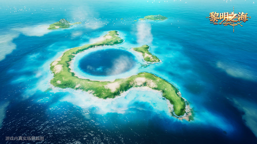 黎明之海手游截图_13