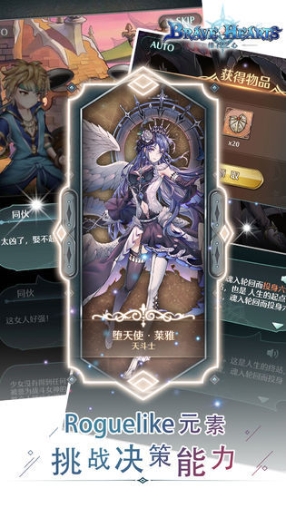 绯石之心截图_2