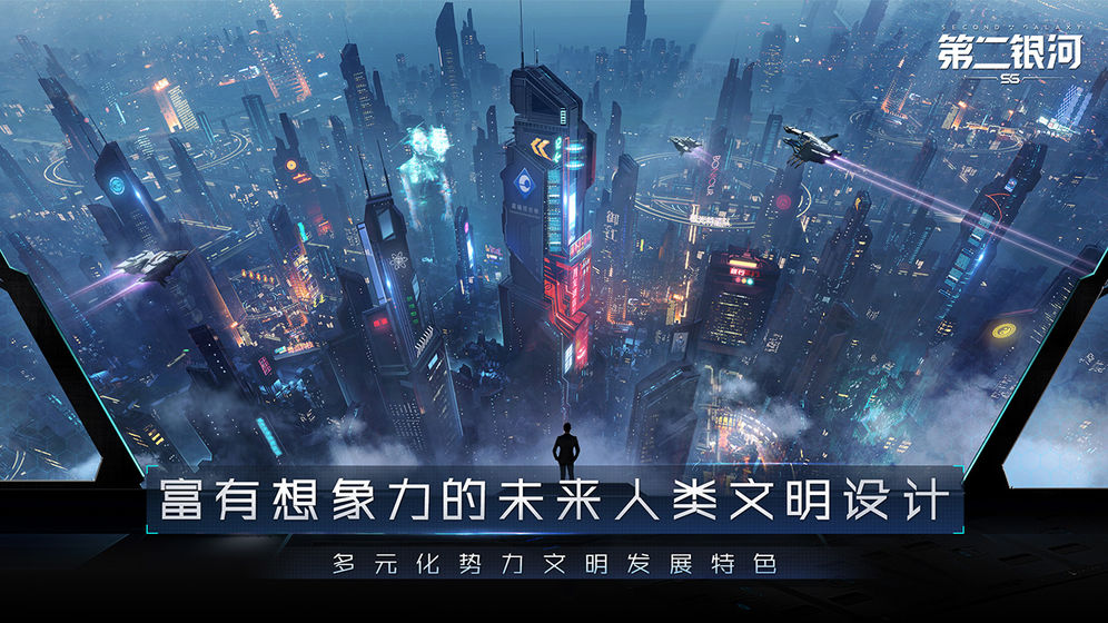 第二银河截图_2