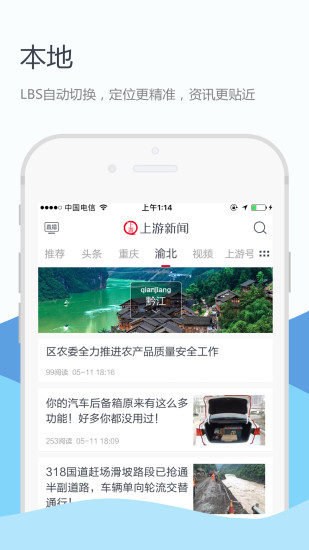 上游新闻截图_4