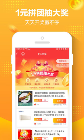 1号店截图_1