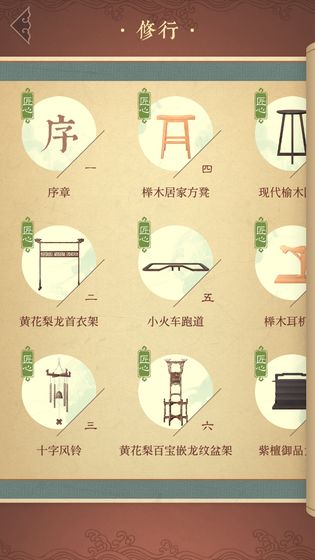 第五大发明截图_1