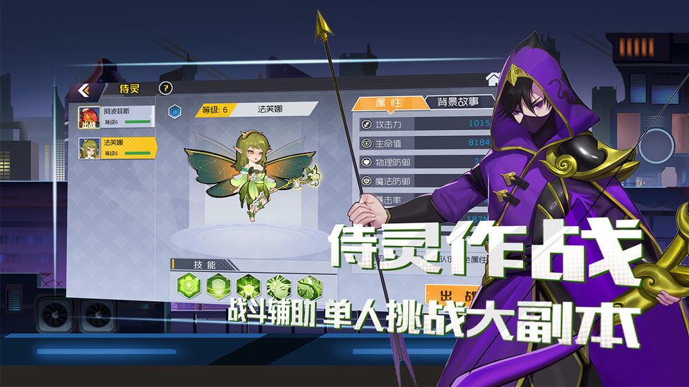 异境英雄录截图_3
