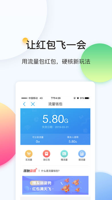 中国移动截图_5