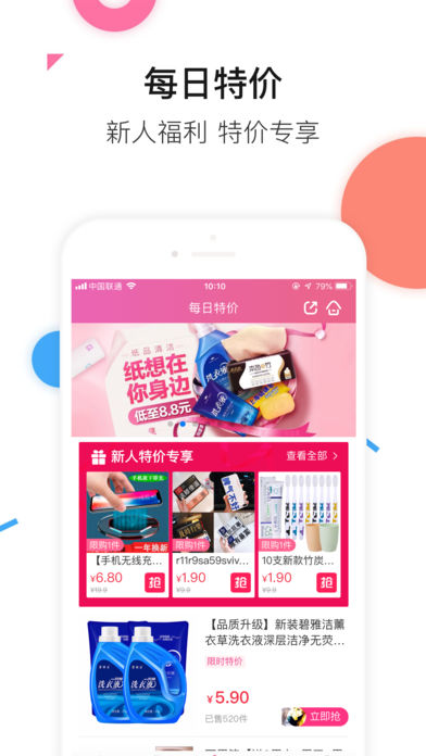 楚楚街截图_2