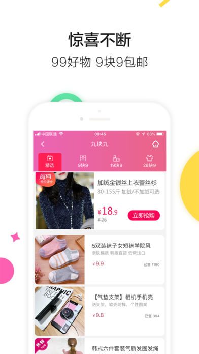 楚楚街截图_4
