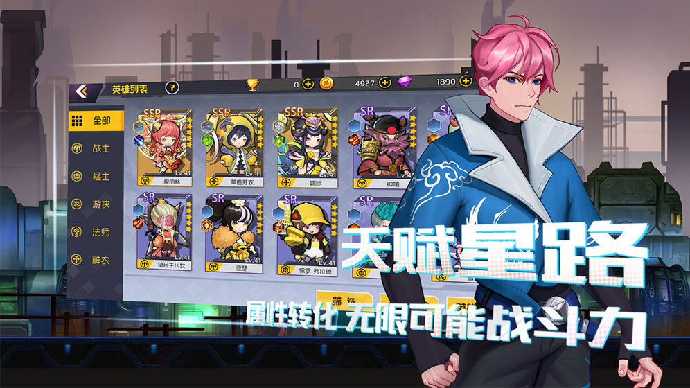 异境英雄录截图_4