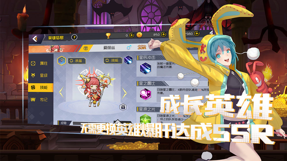 异境英雄录截图_1