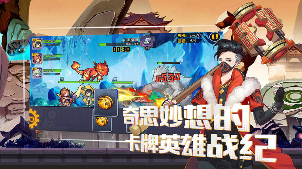 异境英雄录截图_5