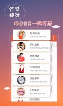 购物大厅截图_1