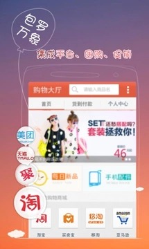 购物大厅截图_4