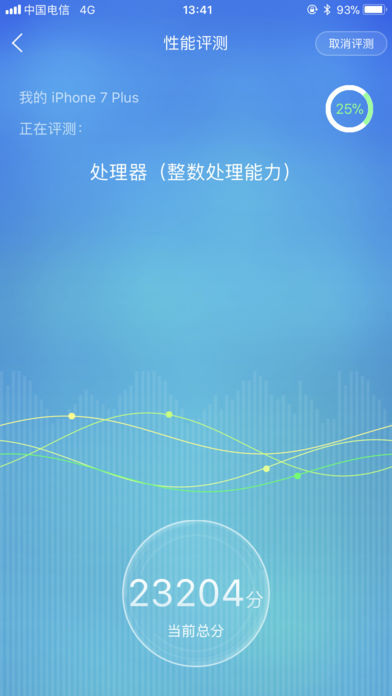 鲁大师安卓版截图_4