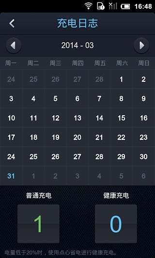 点心省电截图_5