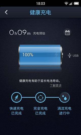 点心省电截图_3