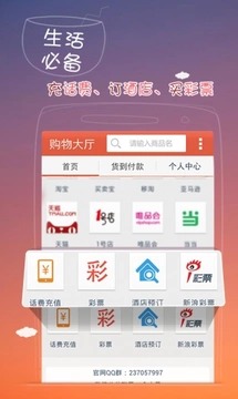 购物大厅截图_2