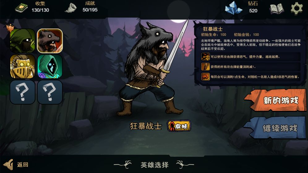 秘境英雄截图_3