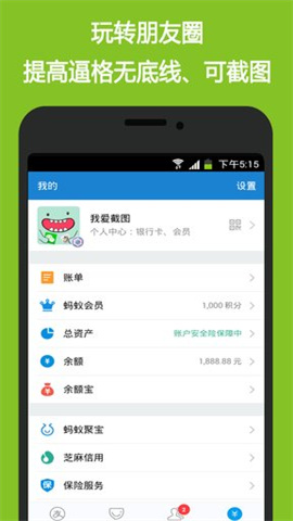 截图p图截图_1