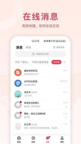 九一人才网截图_1