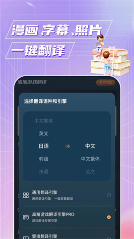 泡泡游戏翻译截图_2