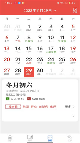 掌上天气通 第1张图