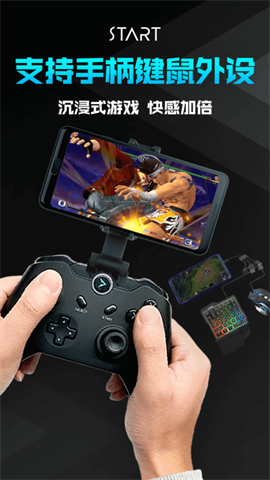 腾讯start云游戏截图_2