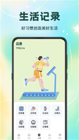 卡路里计算截图_3