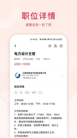 九一人才网截图_2