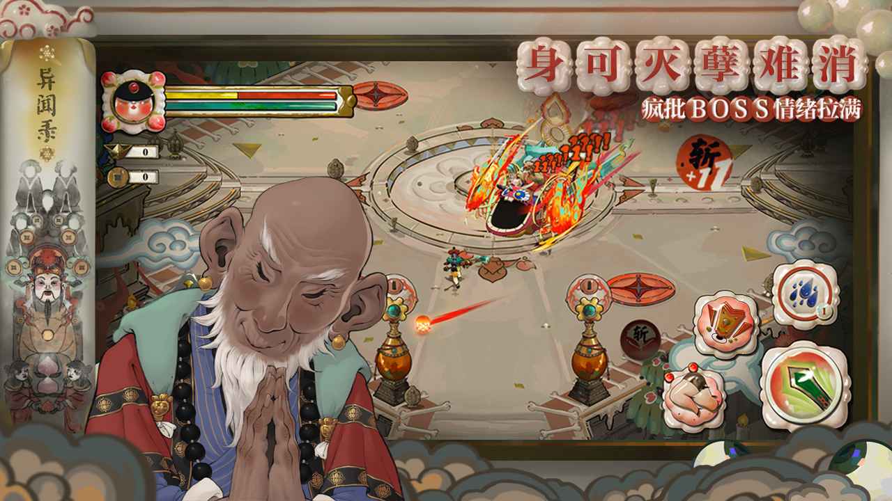 代号斩截图_2
