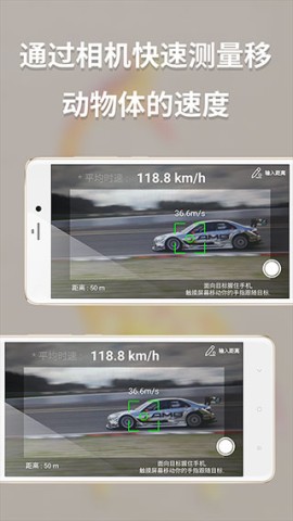 多功能测量仪(Measurement Tools)截图_3