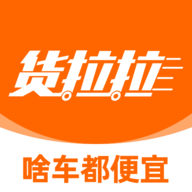 货拉拉叫车