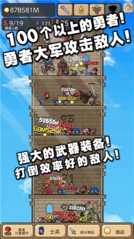 勇者之塔（tower）截图_3