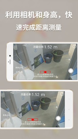 多功能测量仪(Measurement Tools)截图_2