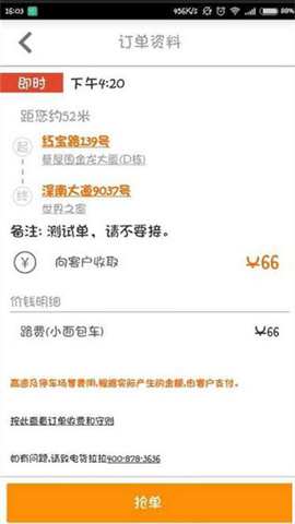 货拉拉叫车 第2张图