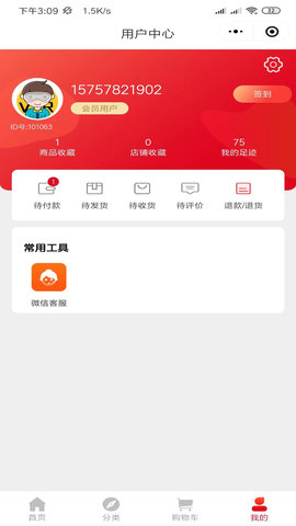 欧派优采截图_2