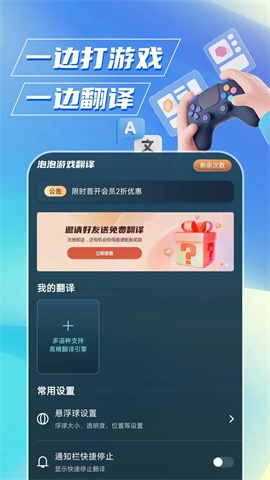 泡泡游戏翻译截图_3