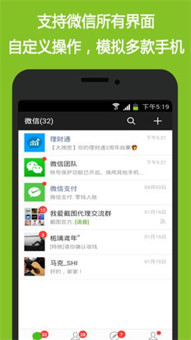 截图p图截图_2