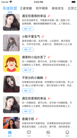 氢玩app截图_4