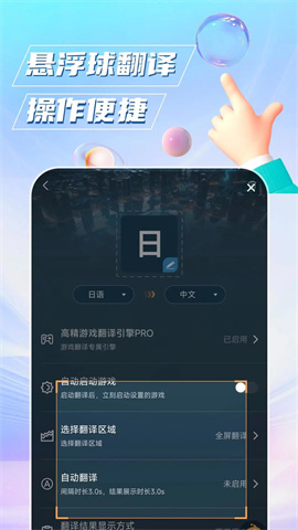 泡泡游戏翻译截图_1